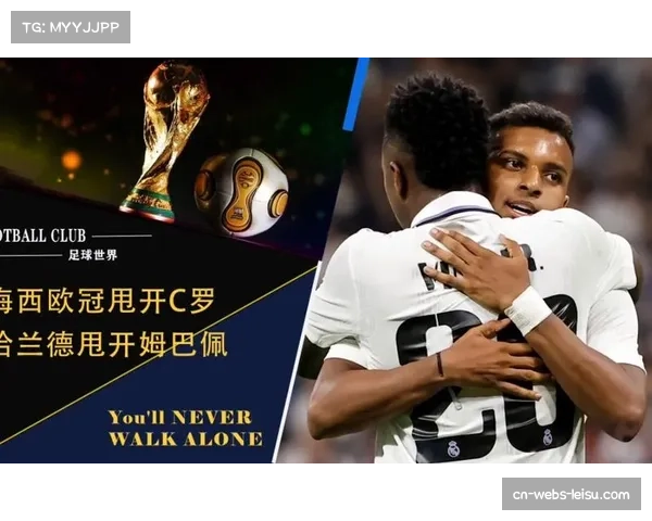 欧冠转播权新周期谈判开启，流媒体平台报价首次超越传统电视